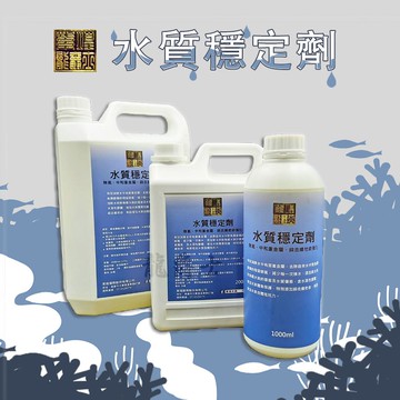 水質穩定劑(1L)(2L)(4L)/現貨/去除殘留氯/消除重金屬/水質劑/水族【龍爵士水族】