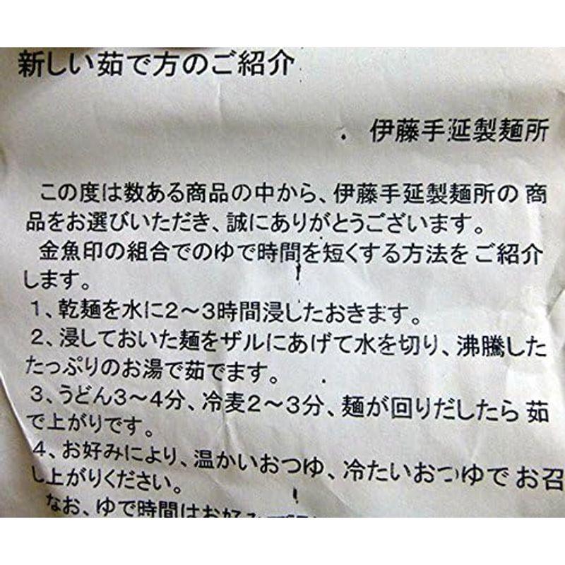 伊藤手延製麺所 大矢知 『金魚印』 最高級手延べ冷麦乾麺 225g×18把 (化粧箱入)