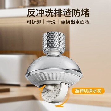 🥇小飛碟水龍頭防濺水神器萬向旋轉廚房增壓起泡器龍頭延伸接頭萬向