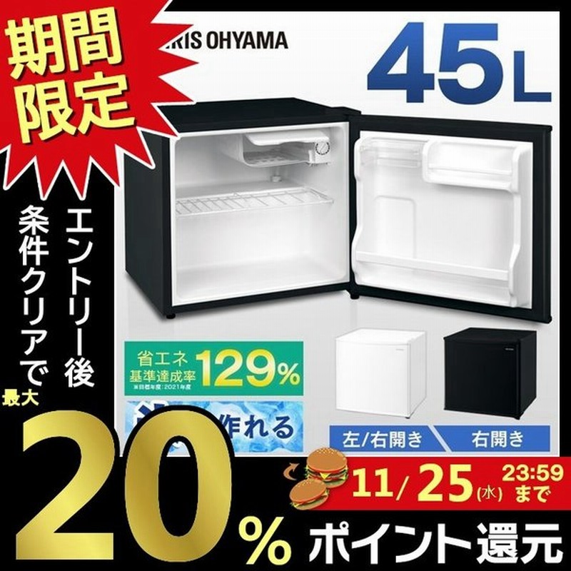 最後の値下げ 冷蔵庫 エスケイジャパン SR-A50-W 未使用 送料込み