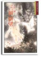 三個願望[二手書_良好]