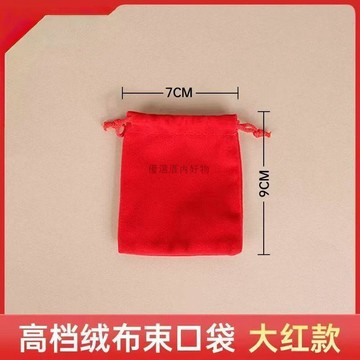 💥臺灣倉發貨💥紅色高檔布袋福袋飾品珠寶錦囊首飾口袋束口印章收納袋文玩袋子