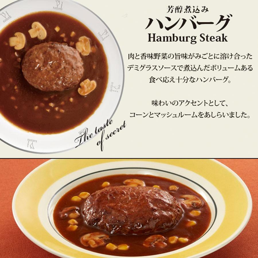 レトルト食品 惣菜 おかず カレー ハンバーグ 10食 自宅用 詰め合わせ 神戸開花亭 常温保存 お取り寄せ グルメ