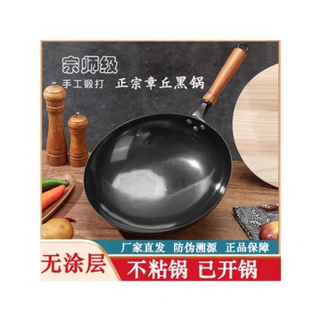 正宗章丘鐵鍋木把鏡面黑鍋輕便無涂層物理不粘鍋手工鍛打鐵鍋家用