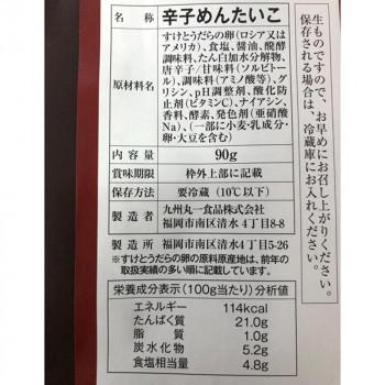 まるいち 博多辛子明太子(無着色) 「博多の華」 (ギフト用) 90g×36個入 Z6570 同梱・代引不可