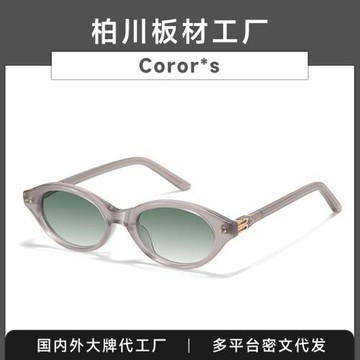 2025新款GM板材墨鏡CORORI 宋祖爾書呆子貓眼太陽鏡配近視BC-2203