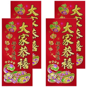 絨面彩箔元寶門聯 Set 台灣製  54cm  紅色