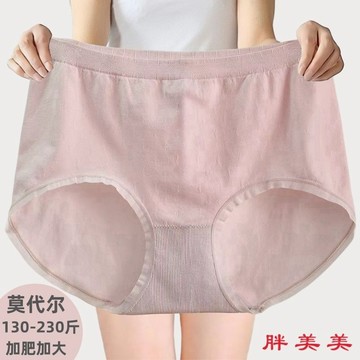 【M-5XL大尺碼】大尺碼內褲 內褲女 無痕內褲 5條莫代爾女士內褲純棉襠抗菌透氣高彈力中腰爆款大碼胖mm三角褲