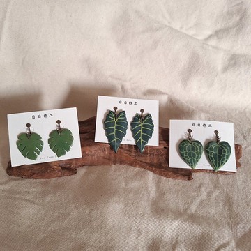 陶瓷耳環-葉子系列-龜背芋 皇火鶴 觀音蓮