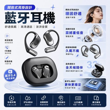 耳掛耳機 不入耳無痛降噪耳機 哈曼音質無線耳機 開放式運動藍芽耳機 防水防汗狂甩不掉 超長續航高清通話 掛耳式藍牙耳機