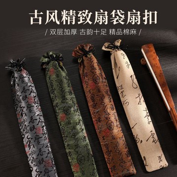 臺灣熱賣☆【可開發票】💕10寸8寸扇套綢緞印花拉繩扇子袋扇袋中國風絲絹扇套扇扣
