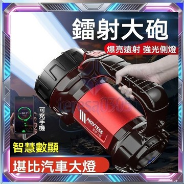 家用應急 USB充電 露營燈 手電筒 強光手電筒 手電筒 強光 20000 流明 大型探照燈 探照燈 探照燈手電筒