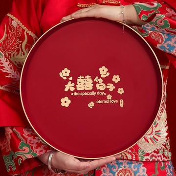 🔥桃園出貨🔥果盤客廳喜糖盤結婚托盤敬茶酒紅色喜盤子訂婚乾果盤備婚用品大全