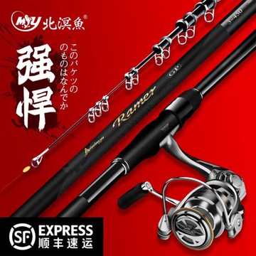 北溟魚磯竿7號遠投竿滑漂超硬超輕海竿長節進口磯釣桿大導環魚竿