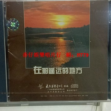 巴哈爾古麗阿木提 新疆歌謠CD 正版未拆封 懷舊珍藏 老專輯 太平洋影音 經典新疆民歌 限定收藏