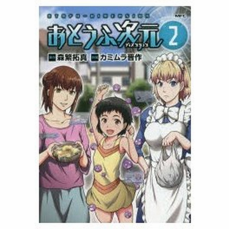 カミムラ晋作