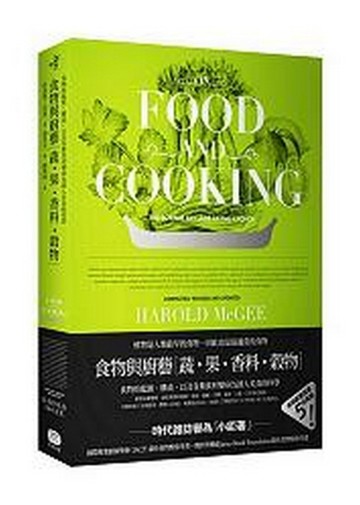 食物與廚藝：蔬、果、香料、榖物[二手書_普通]