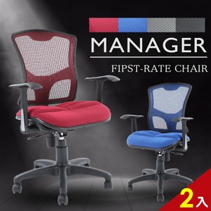 【A1】高彈力舒壓氣墊電腦椅/辦公椅-2入(箱裝出貨)紅色