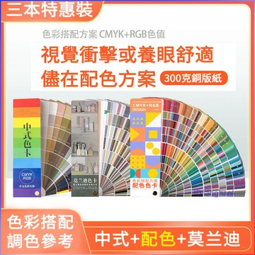 色票🔥新中式色卡本樣板卡服裝色卡莫蘭迪馬卡龍色卡配色手冊涂料油漆配色方案