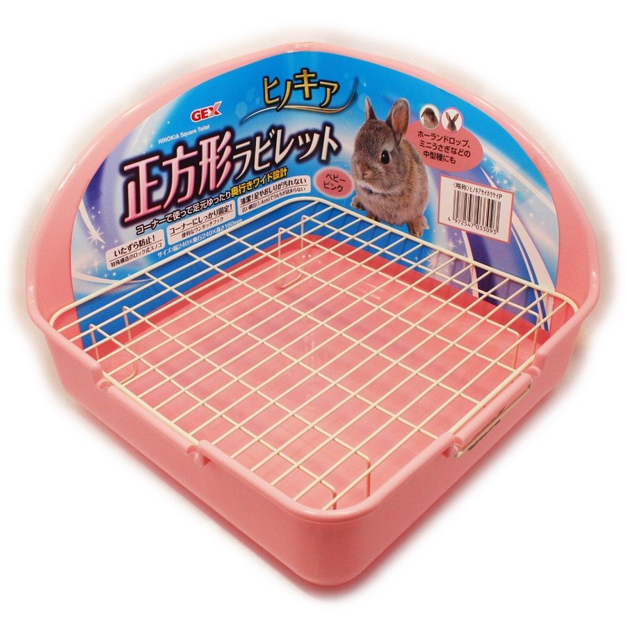 小動物用トイレ 正方形ラビレット - ペット用品