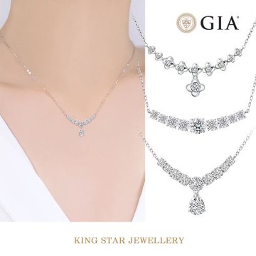 King Star GIA 30分 Dcolor VVS2 18K金華麗滿鑽鑽石套鍊-任選(3 Excellent極優 八心八箭)