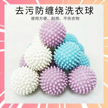 防纏繞洗衣球 洗衣球 護洗球 防止打結 去汙洗衣球 洗衣機專用 防纏神器 不傷衣物 柔軟耐用 TPR洗衣球 0201