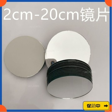 🔥桃園有貨🔥【1197人好評】1mm厚高清平麵玻璃鏡單麵鏡圓形不帶膠圓鏡子無殻裸鏡片vdrb