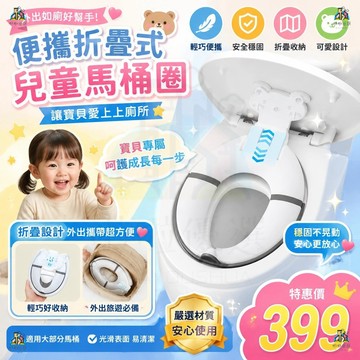 折疊式馬桶墊 兒童馬桶蓋 馬桶坐墊 兒童馬桶 兒童馬桶墊 學習馬桶 幼兒馬桶 馬桶墊 可擕式兒童馬桶坐便圈 旅行馬桶墊