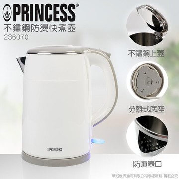 消夜時刻 泡麵最方便【PRINCESS 荷蘭公主】1.5L不鏽鋼快煮壺 (白) 236070 入厝禮 租屋族 快速煮沸 自動斷電 輕鬆安全 泡茶 泡麵 飲品沖泡