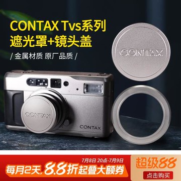 康泰時contax Tvs鏡頭適用康泰時Tvs系列金屬遮光罩+蓋原裝指標