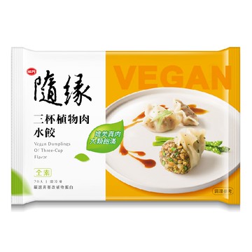 隨緣三杯植物肉水餃 (每盒約20粒)