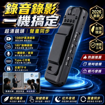 全場破價🔥零噪音 迷你錄音筆 隨身密錄器 迷你錄音器 精準人聲錄音筆 長時間錄音筆 高清秘錄筆 監聽器 秘錄機 竊聽器