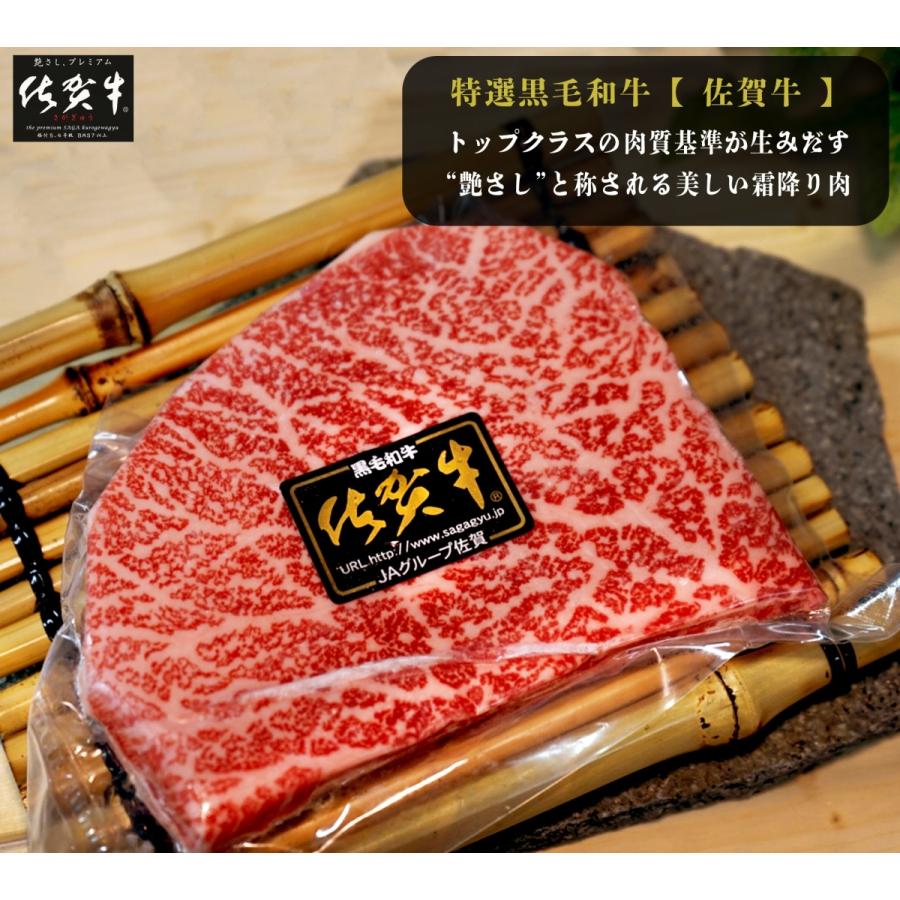 お歳暮 プレゼント ギフト 肉 牛肉 ステーキ肉 黒毛和牛 佐賀牛 ステーキ 400g 200g x 2枚 モモ お取り寄せ ギフト