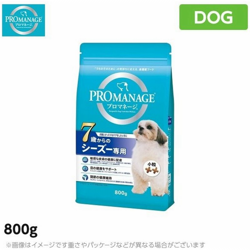 プロマネージ 犬用 7歳からのシーズー専用 800g (高齢犬用 目ケア 皮膚・被毛ケア アレルギー配慮 ドライフード 小粒 総合栄養食) 通販  LINEポイント最大0.5%GET | LINEショッピング
