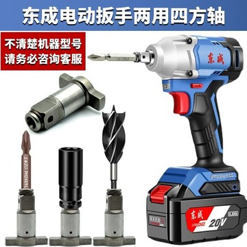 东成电动扳手双用四方轴多用多功能两用输出轴批头套筒伸缩转换头