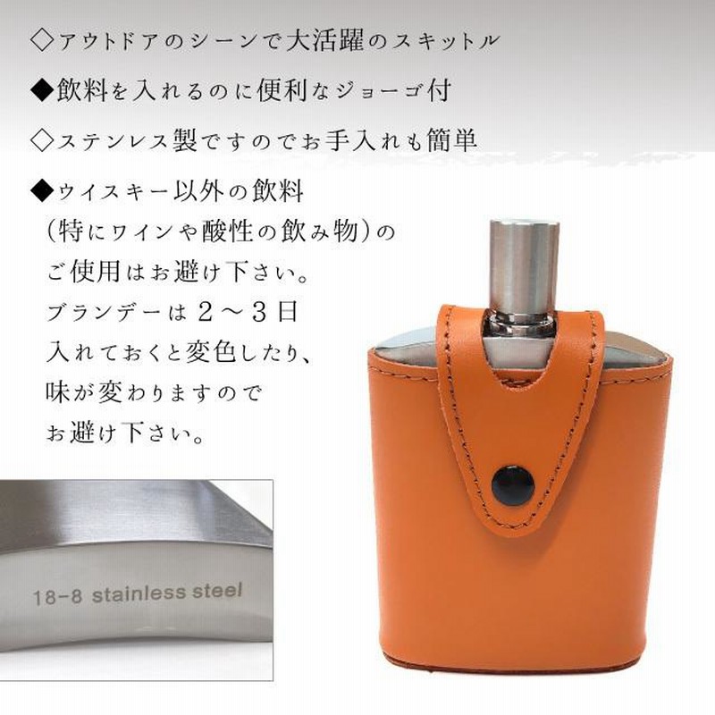 2021年最新入荷 佐藤金属興業 SALUS スキットル バッカス ウイスキーボトル 100ml