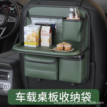 汽車座椅后背收納袋掛袋車載靠背桌板置物袋后座車內裝飾用品大全