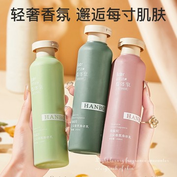 隔日達🚗角鯊烷身體乳 72小時長效鎖水脫皮救星身體乳 保濕補水美白身體乳 持久香水身體乳液 美白身體乳