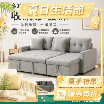 RICHOME 法蘭L型沙發床 貓抓皮/麻布 可展開/收納沙發床 雙人沙發 三人沙發 客廳接待室 客房SF079