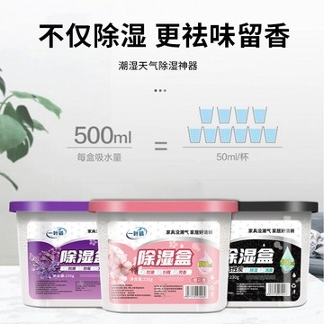 【隔日達】衣櫃除濕 除濕桶 除濕劑 除濕盒 防潮 乾燥劑 吸濕 除濕 去濕氣 乾燥盒 除溼 除濕吸潮包 除濕袋 防黴神器