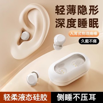 新品上市!!熱門爆品！！REMAX睿量睡眠藍牙耳機2025新款無線降噪入耳式久戴不痛超長續航