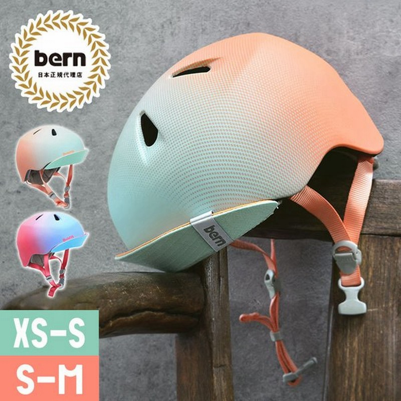 ヘルメット 子供 ベビー Helmets キッズ 自転車 出産祝い Melon 女の子 Xxsサイズ プレゼント 男の子 メロンヘルメット おしゃれ 子供用 軽い