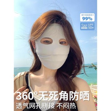 全臉防曬面罩女夏季防紫外線遮陽冰絲臉罩騎行開車大臉口罩臉基尼