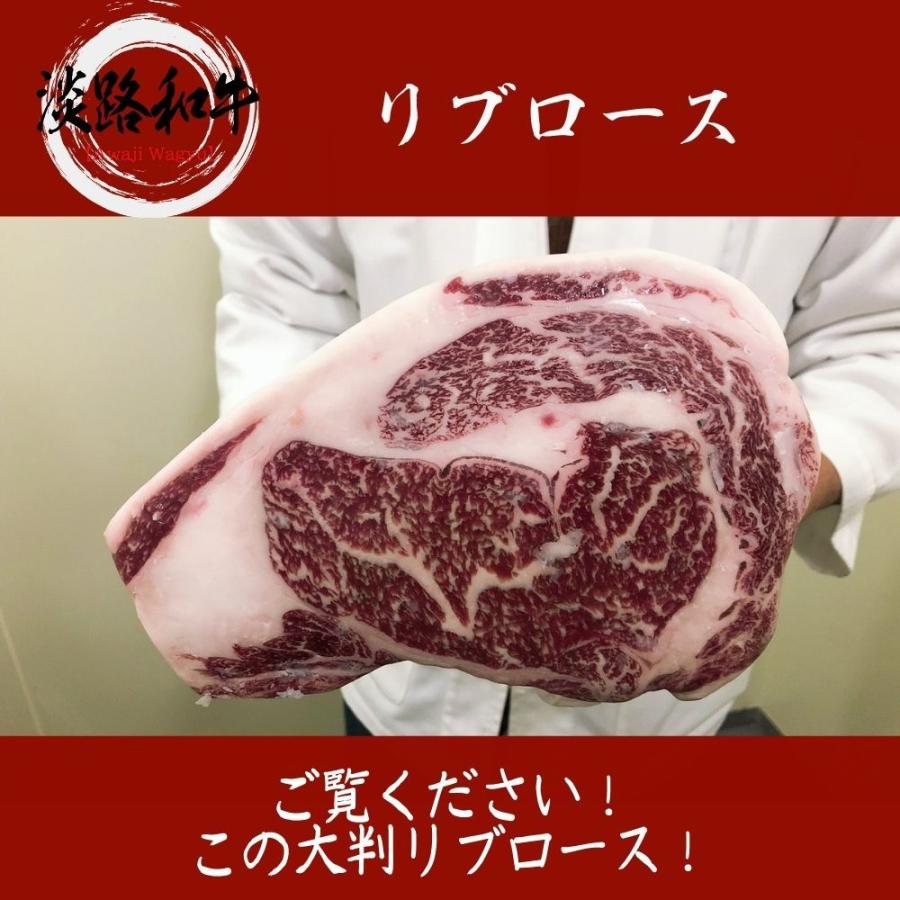 《淡路和牛》A4 大判しゃぶしゃぶ・すき焼き 250g　黒毛和牛リブロースをご家庭で！ギフトで！