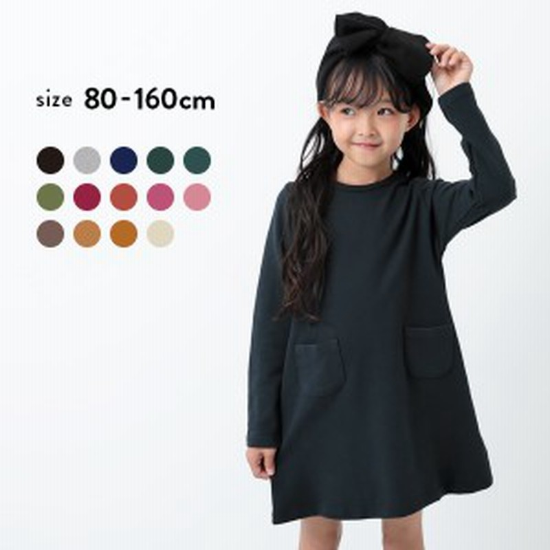 子供服 ワンピース キッズ 韓国子供服 スウェット ワンピ 女の子 裏毛 綿100 通販 Lineポイント最大1 0 Get Lineショッピング