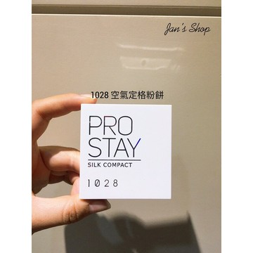 ?附發票?限定一日下殺$255?《全新現貨》1028 空氣定格粉餅 柔白 粉膚 自然 9g