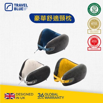 (Travel Blue 藍旅) 豪華舒適頸枕 舒適服貼 頭等艙等級 U型枕 記憶棉頸枕 追劇 車用靠枕 (4色可挑)-TB209