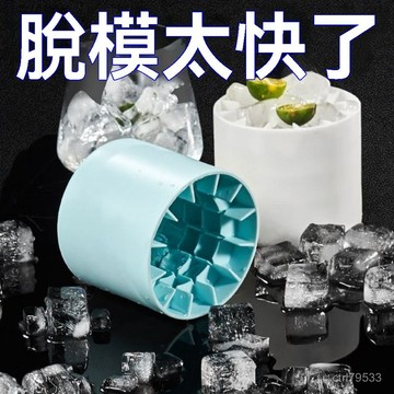 臺灣🙌8H出🔥捏捏冰冰格冰塊模具速凍器製冰杯製冰冰盒家用冰桶冰盒非擦鞋濕巾捏捏冰冰格冰塊模具速凍器製冰杯製冰冰盒家用冰桶