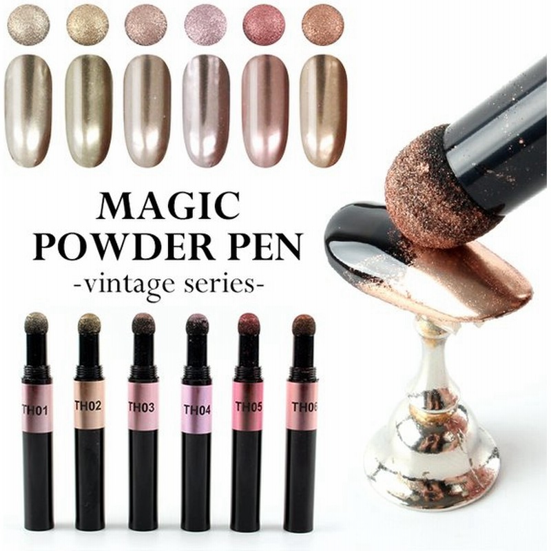 ジェル ネイル セルフネイル パウダーアート ネイルアート マジックパウダー ペン ヴィンテージ ネイル用品 プチプラ 春ネイル 通販 Lineポイント最大get Lineショッピング