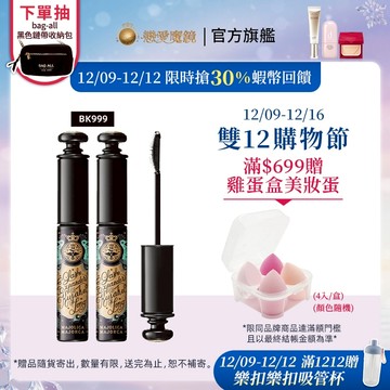 戀愛魔鏡 超絕翹纖羽睫毛膏【watashi+資生堂官方店】MAJOLICA MAJORCA